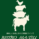 お肉とキノコのビストロのホールスタッフ、キッチン補助募集です