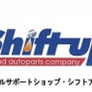 ブレーキパッド激安販売和泉市　ブレーキパッド激安泉大津市・高石市・堺市などの画像