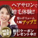 まつ毛エクステのカラー、パーマなど幅広く対応「美容室ZIP」