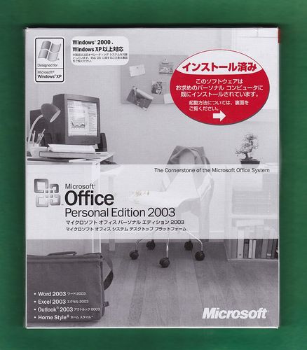 ◆正規版◆Office Personal 2003（Word/Excel/Outlook）◆
