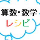 【全国対象】　小・中９年分で月謝1800円　飛び級ができる小中学...