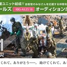 KBG-AILES 18　【国防軍ガールズ】ユニット募集です。
