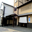 京都で唯一のごま豆腐専門店　京五山です。