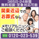 関 東 近 郊 で の 安 心 の お 葬 式 を フ ル サ ...