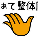 山口県山陽小野田市の整体スクール・足つぼスクール　受講者募集案内(*^。^*)の画像