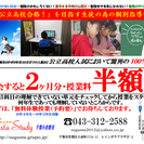 小学生、中学生・・・あえて、成績が伸び悩んでいる生徒を募集します！の画像