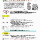 あなたも「いのくら相談支援員」になりませんか？ 第1期養成講座受...