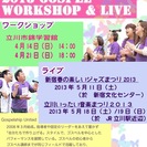 無料ゴスペルワークショップ開催！ by Gospelship U...