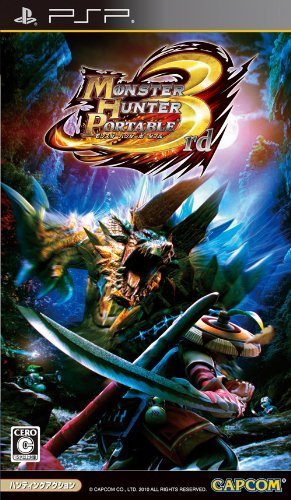 モンスターハンターポータブル 3rd　(PSP)