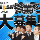 【正社員/未経験可】月収25万円～NHK収納業務・無料Wi-Fiスポット設置業務営業大募集！研修充実・福利厚生も充実・独立支援ありの画像