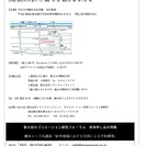 「交渉戦術」～4/20・第6回ネゴシエーション研究フォーラム～の画像