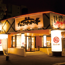 なごやか亭八軒店①ホールスタッフ②調理補助スタッフ大募集の画像