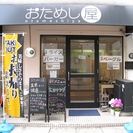 【田端】お弁当販売店レジ・お惣菜調理のアルバイト募集