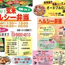 【田端】お弁当販売店レジ・お惣菜調理のアルバイト募集の画像