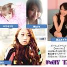 モデル・アーティスト達が集まったガールズイベント【PoNY TAiL】