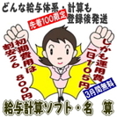 人材募集・・＞＞インストラクター・簿記３級以上・２７歳以下の人財求む・・諫早市ビジネスソフトのマックスの画像