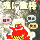 人材募集・・＞＞インストラクター・簿記３級以上・２７歳以下の人財求む・・諫早市ビジネスソフトのマックスの画像