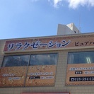 セラピスト募集の画像