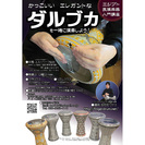 オリエント・アラブ打楽器ダルブカ講座
