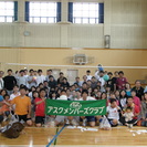 趣味から始まる仲間づくり、婚活なら・・・会員制社会人サークルRoots Link − 静岡県