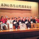 津軽三味線「勝信会」発表会へのお誘い