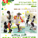 ワンとダンスイベント