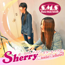 Sherry Music School 東京本校  ボーカル講師募集