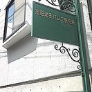 窪田洋子バレエ研究所