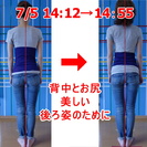 姿勢がよくなることで全て解決　美姿勢、美脚、美尻、美顔 - ボディケア