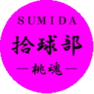 「キンボールスポーツ」一緒にやりませんか？