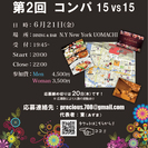 Precious! 第二回　15VS15　コンパ開催決定