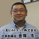 施工管理士募集！