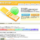 スマートフォン・携帯のHP作成ツールなら年間たった1980円の「...