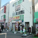 皆さん　ご存知ですか？　ほぐし屋　一件楽着！ − 千葉県