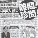 名前もない小さな個人塾の画像
