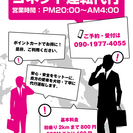 2種免許所有の方及び普通免許の画像