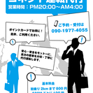2種免許所有の方及び普通免許の画像