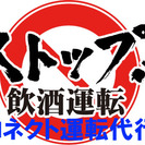 2種免許所有の方及び普通免許の画像