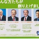 ビジネスメンバー募集 - その他