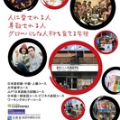 日本語学校での事務全般