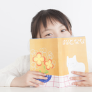 ママがキッズに教えて育てる！【ママ＆キッズ英会話】の画像