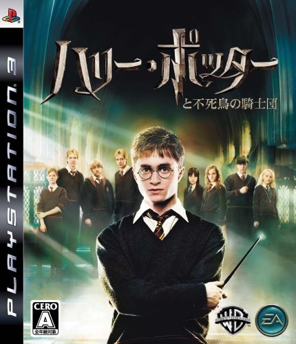 「終了」ハリー・ポッターと不死鳥の騎士団(ps3)