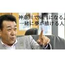 『将来の代表取締役店長になる！』未経験・異業種こそ募集！育成体制は万全！未来の責任者・経営者に育てる自信あり！の画像