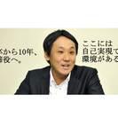 『将来の代表取締役店長になる！』未経験・異業種こそ募集！育成体制は万全！未来の責任者・経営者に育てる自信あり！の画像