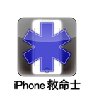 iPhone修理、カスタム　iPhone救命士　京都店