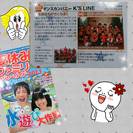 ダンスカンパニーK'SLINE　東郷校