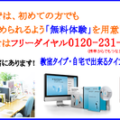 大阪の速読教室 -人財教育研究所