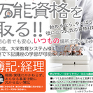 就職・転職・仕事に活かす!!　資格にチャレンジ！の画像