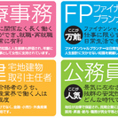 就職・転職・仕事に活かす!!　資格にチャレンジ！の画像