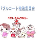 味覚ってカタチにになるんだ～バブルコート推進委員会